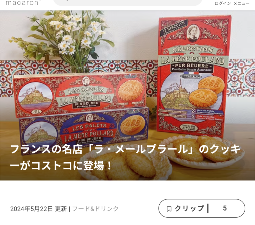 好きな海外のお菓子