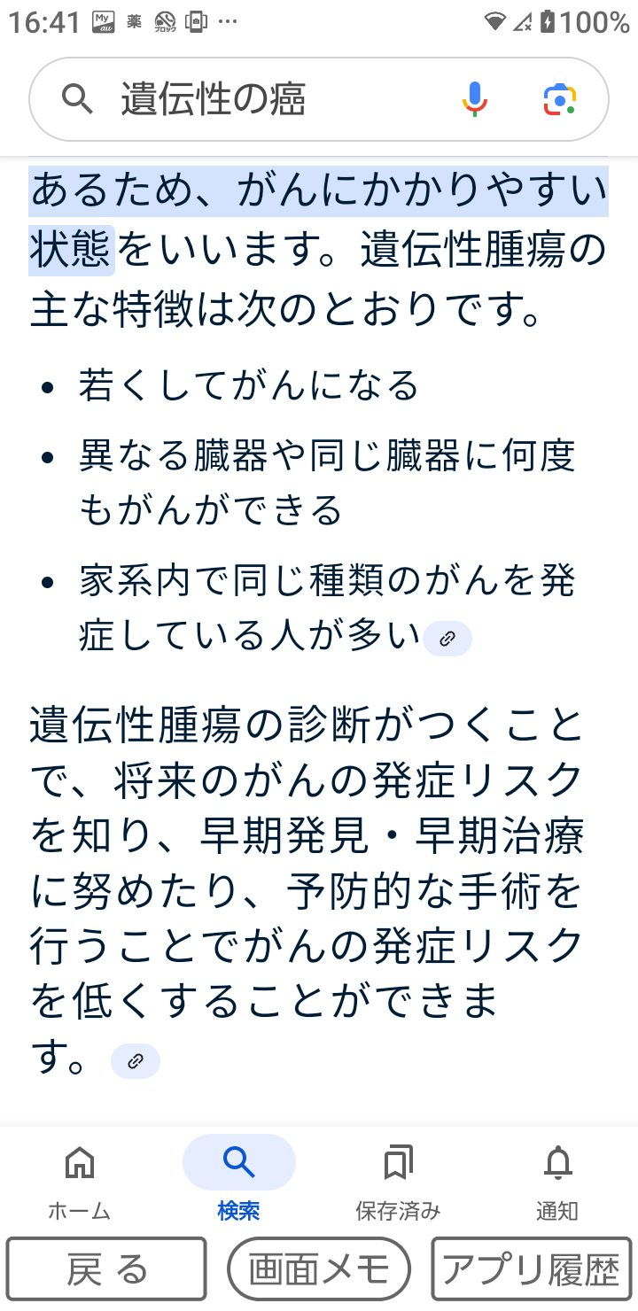 梅宮アンナ 右胸全摘も…ワキのリンパ節検査で「7個のリンパは、がんだったの。。」抗がん剤治療再開へ