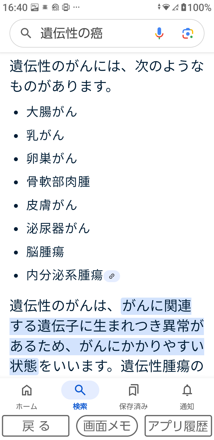 梅宮アンナ 右胸全摘も…ワキのリンパ節検査で「7個のリンパは、がんだったの。。」抗がん剤治療再開へ