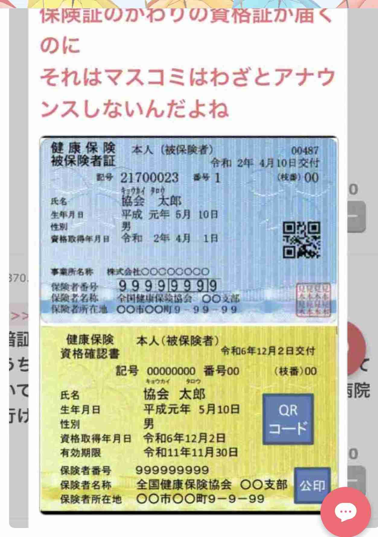 【独自】厚生年金、年収問わずパート加入　「106万円の壁」撤廃へ、負担増も