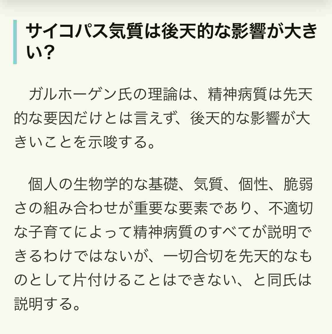 〈18年前の女児刺傷容疑で逮捕〉「少女が腹部から血を流してると興奮する」男は過去、70件以上余罪も「死刑が怖かった」