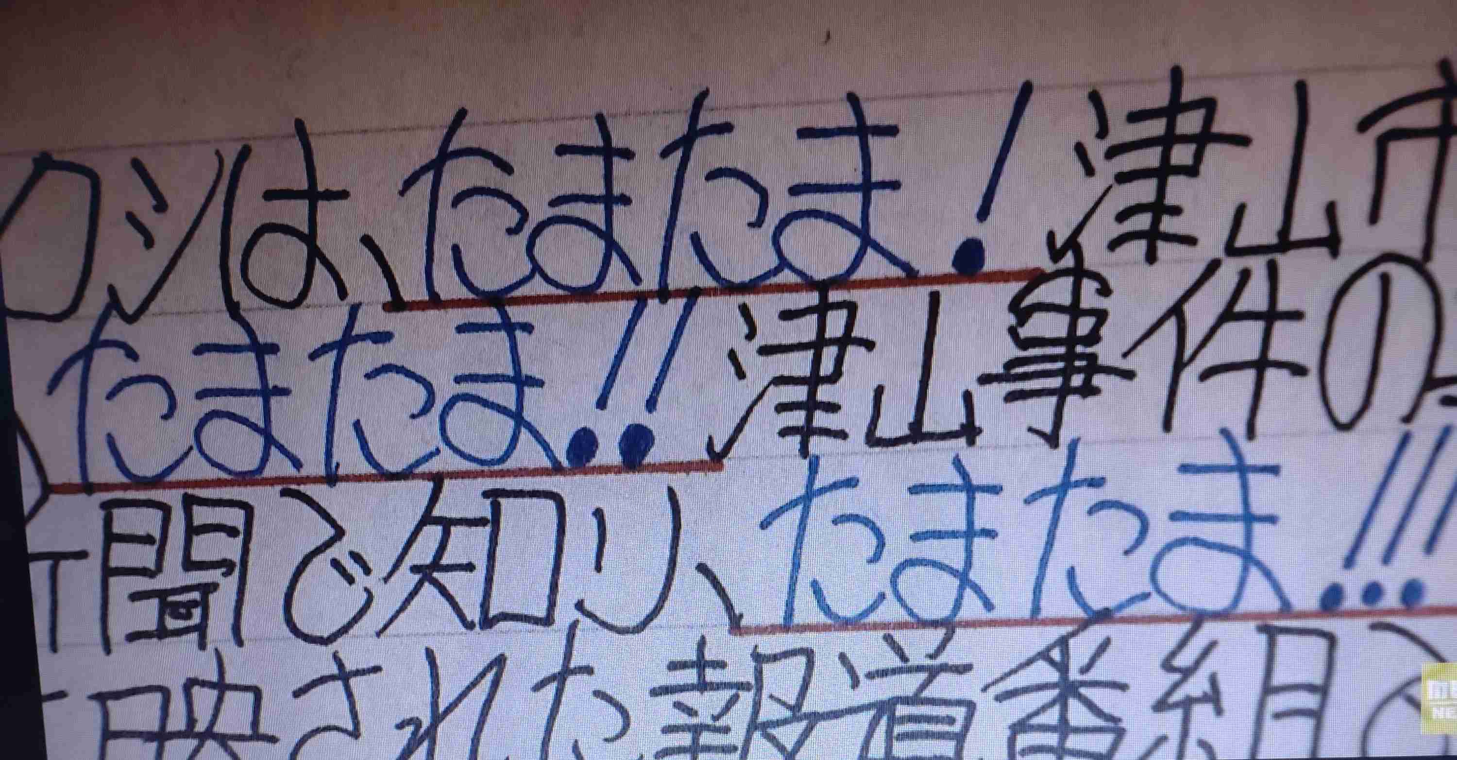 〈18年前の女児刺傷容疑で逮捕〉「少女が腹部から血を流してると興奮する」男は過去、70件以上余罪も「死刑が怖かった」