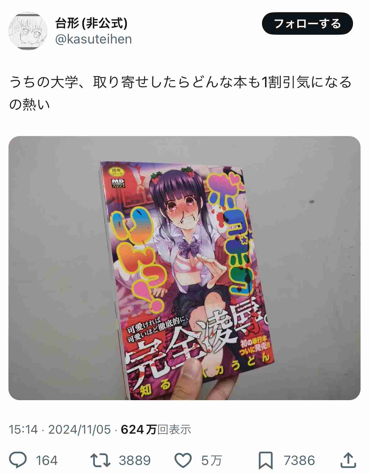 〈18年前の女児刺傷容疑で逮捕〉「少女が腹部から血を流してると興奮する」男は過去、70件以上余罪も「死刑が怖かった」