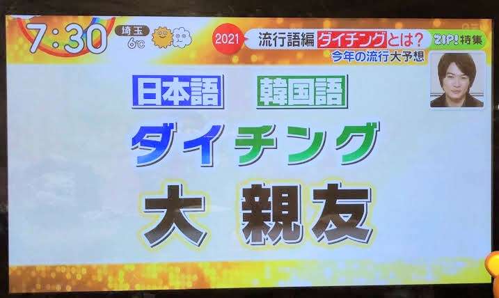 今、流行しているものを教えてください