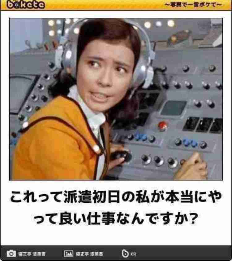 派遣社員同士で語ろうよ Part22