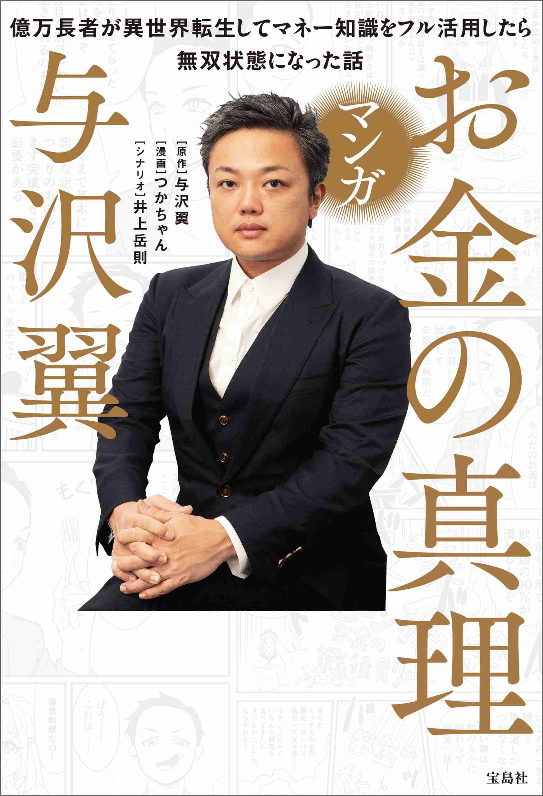 オシャレ顔の有名人が見たい