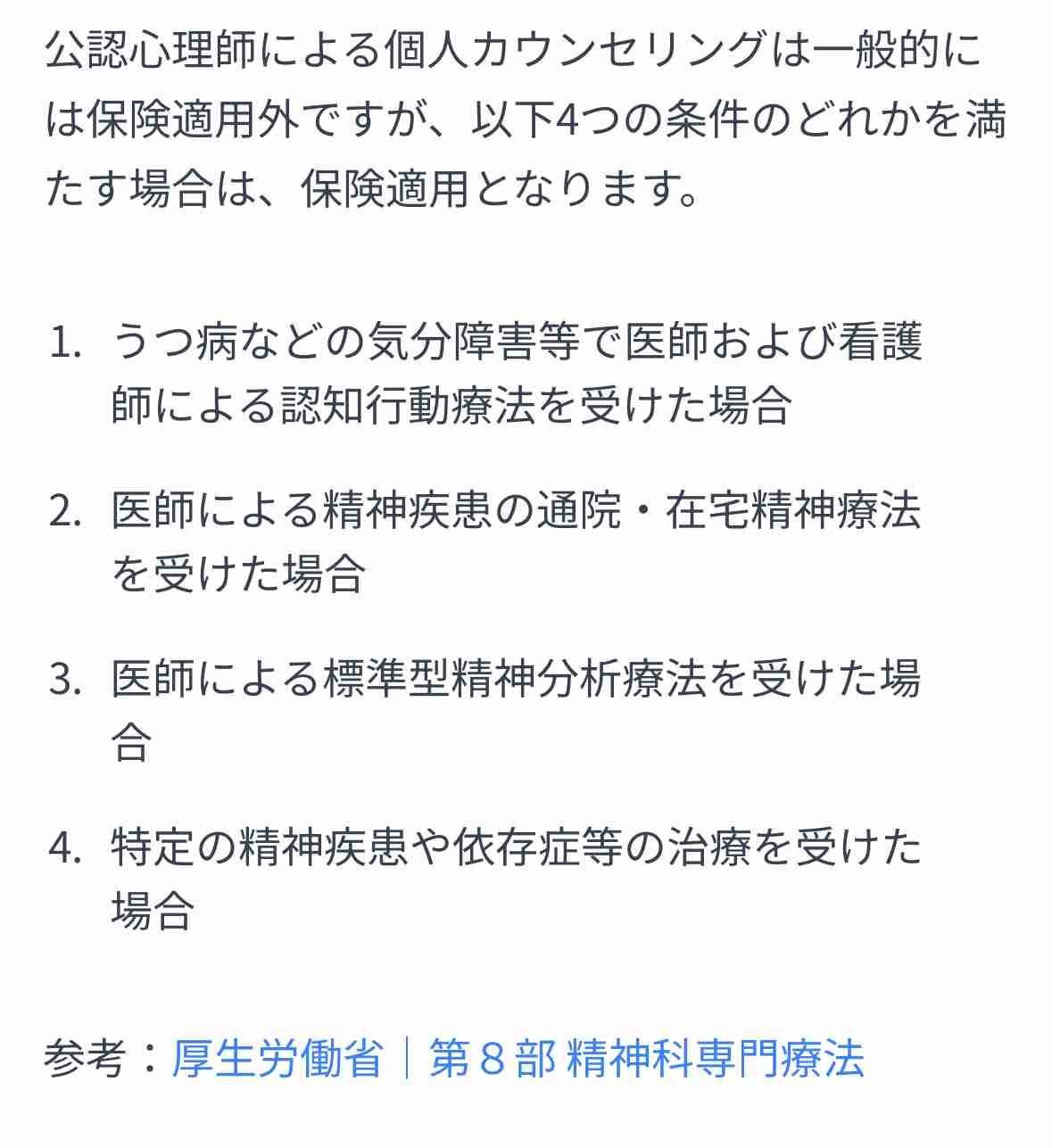 【2024年11月】メンタルに病がある人の雑談トピ