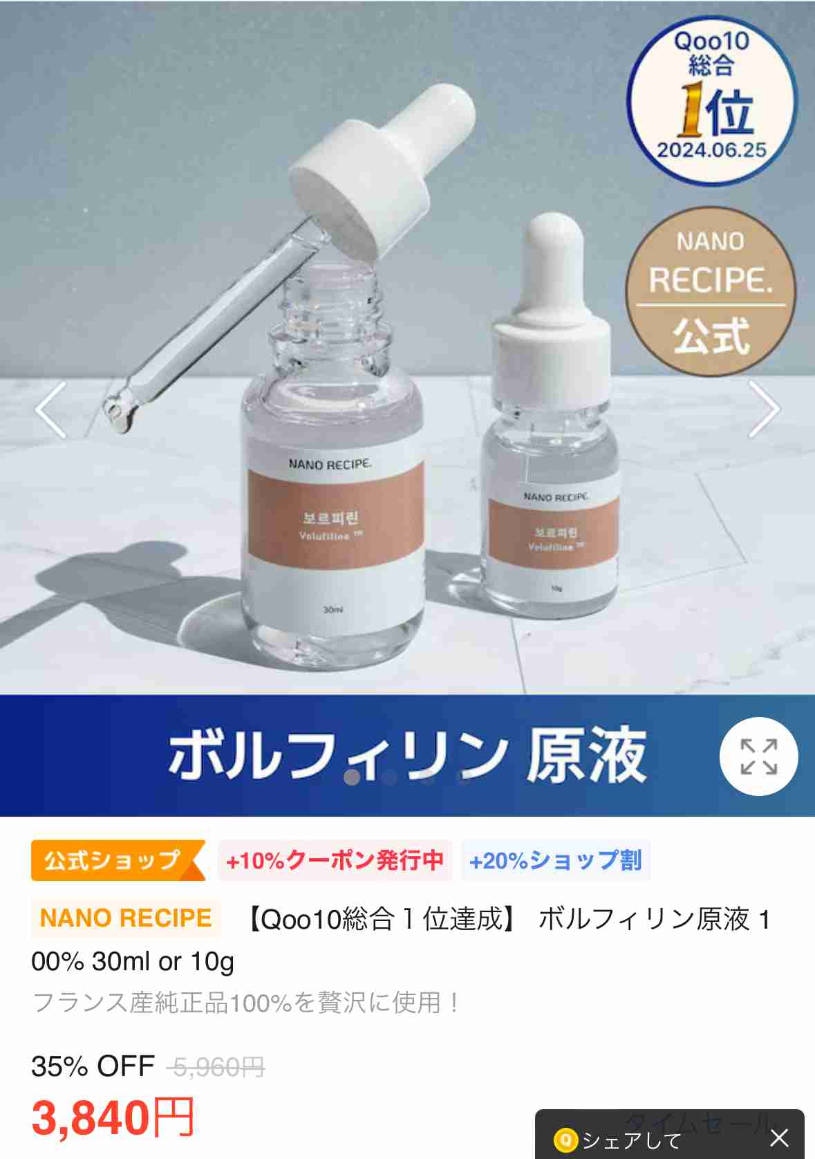 【11/15〜】Qoo10メガ割で何買いますか？【情報交換】