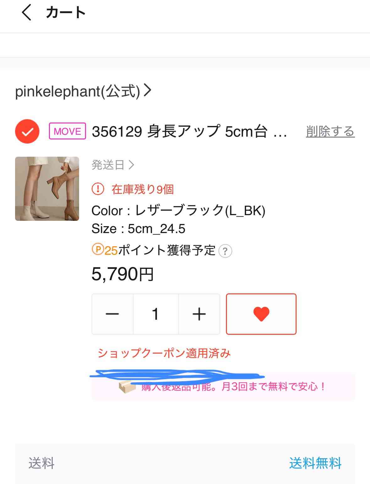 【11/15〜】Qoo10メガ割で何買いますか？【情報交換】