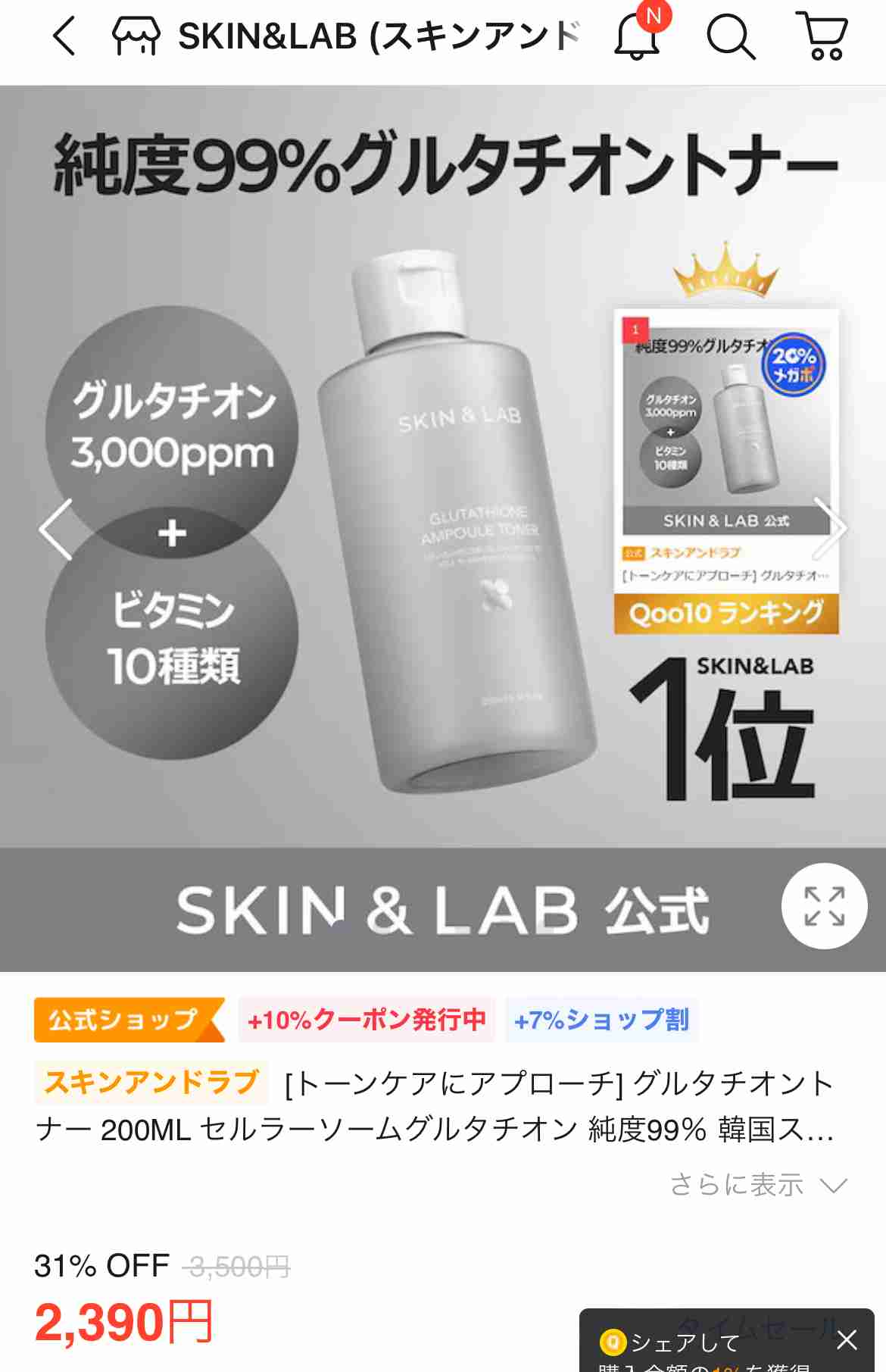 【11/15〜】Qoo10メガ割で何買いますか？【情報交換】