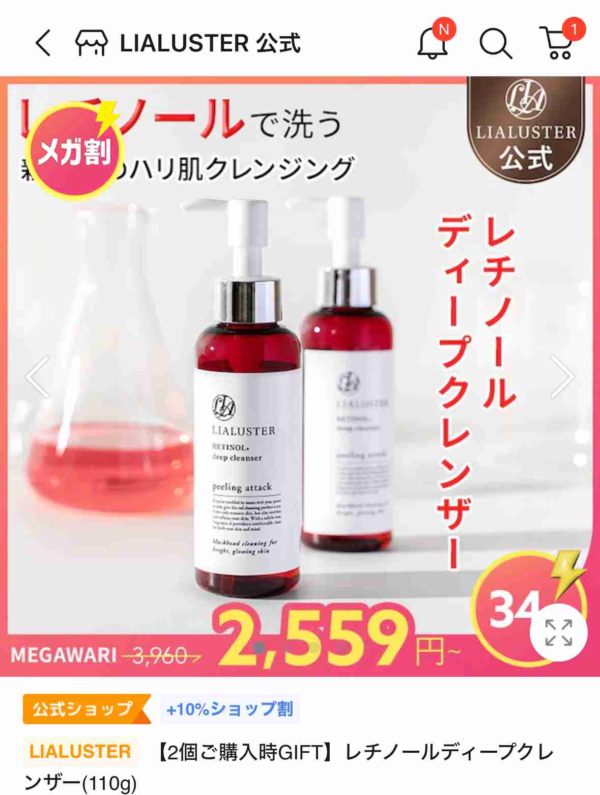 【11/15〜】Qoo10メガ割で何買いますか？【情報交換】