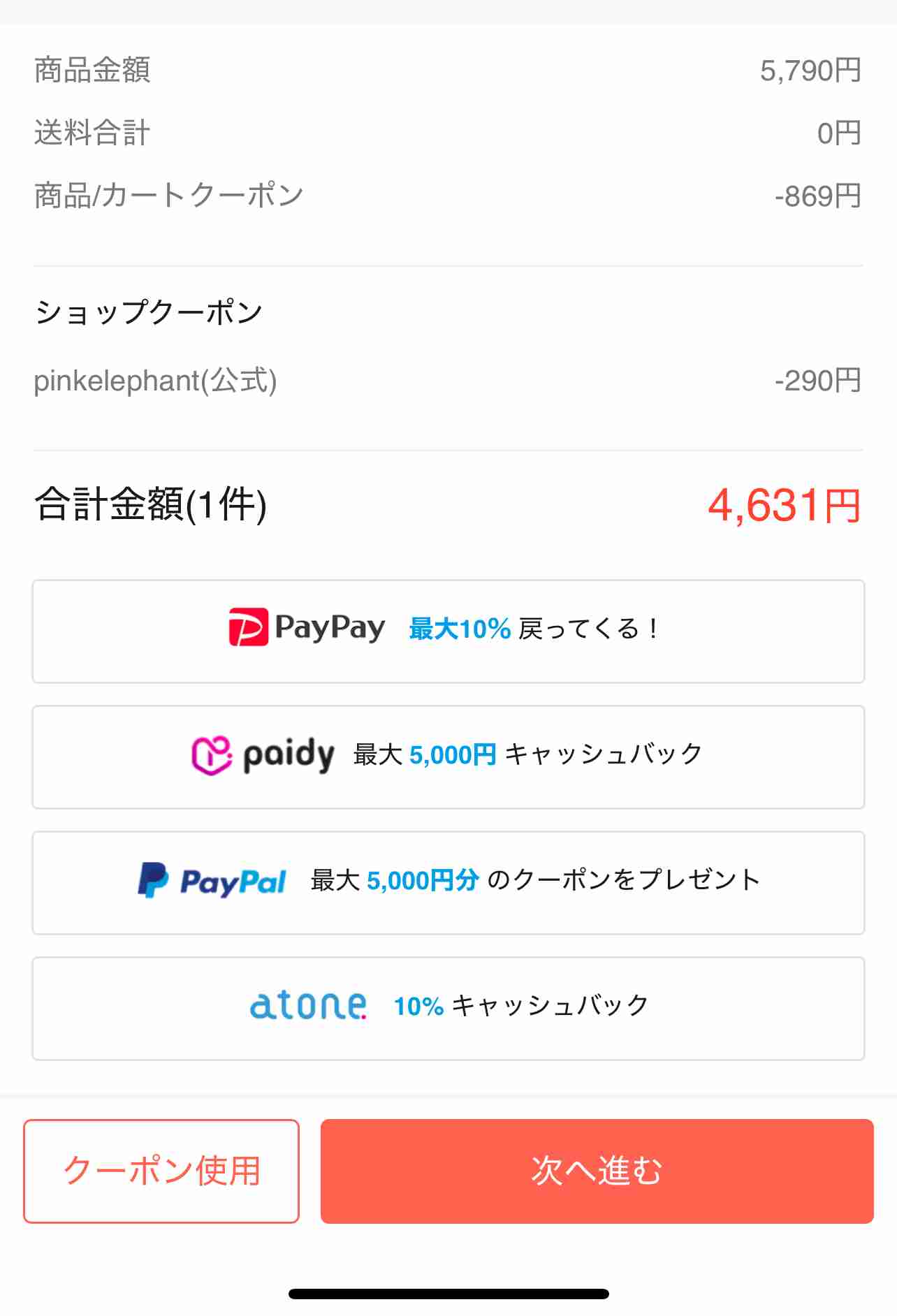【11/15〜】Qoo10メガ割で何買いますか？【情報交換】