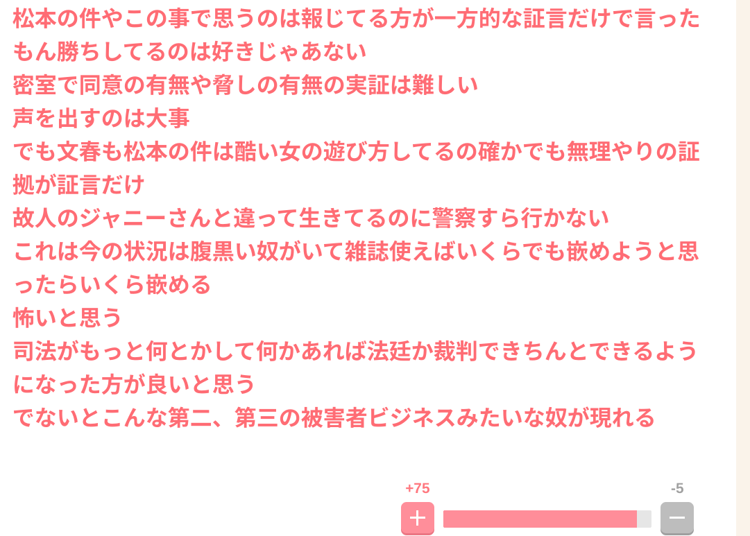 松本人志　声明発表「率直にお詫び申し上げます」活動再開について吉本「決まり次第、お知らせ」