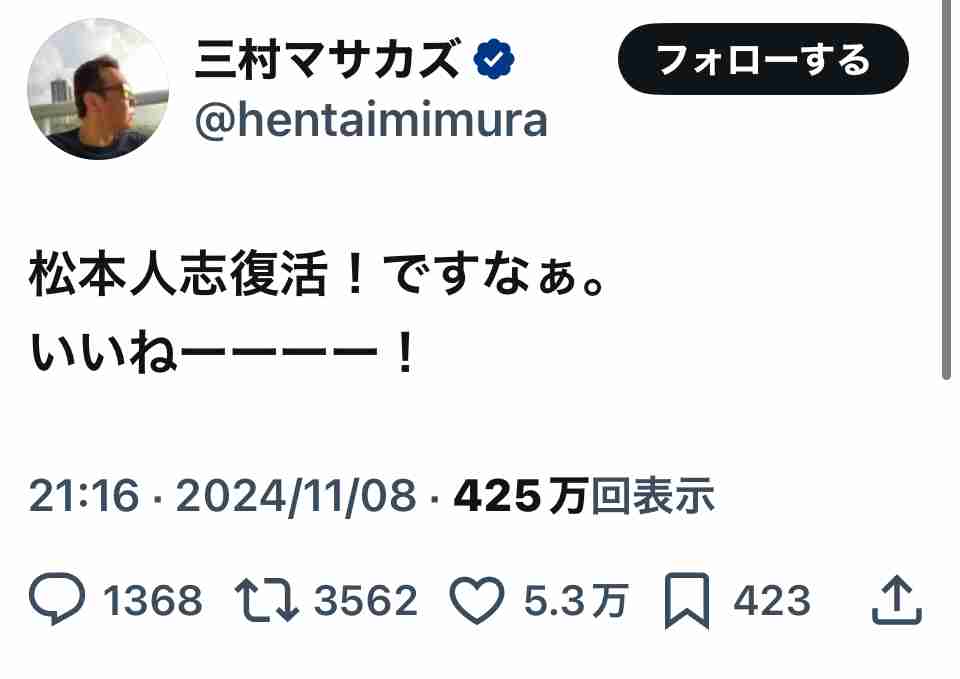 松本人志　声明発表「率直にお詫び申し上げます」活動再開について吉本「決まり次第、お知らせ」