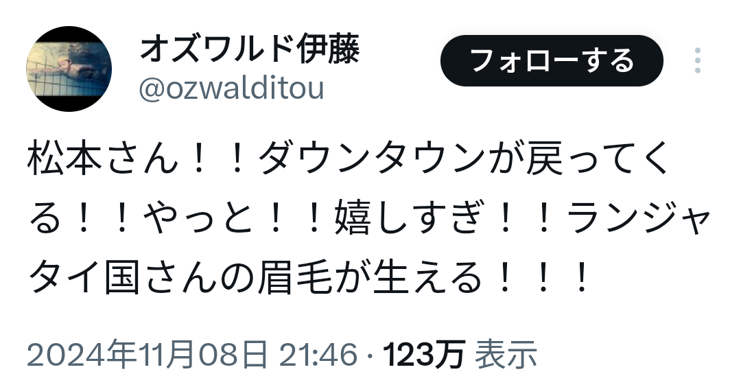 松本人志　声明発表「率直にお詫び申し上げます」活動再開について吉本「決まり次第、お知らせ」