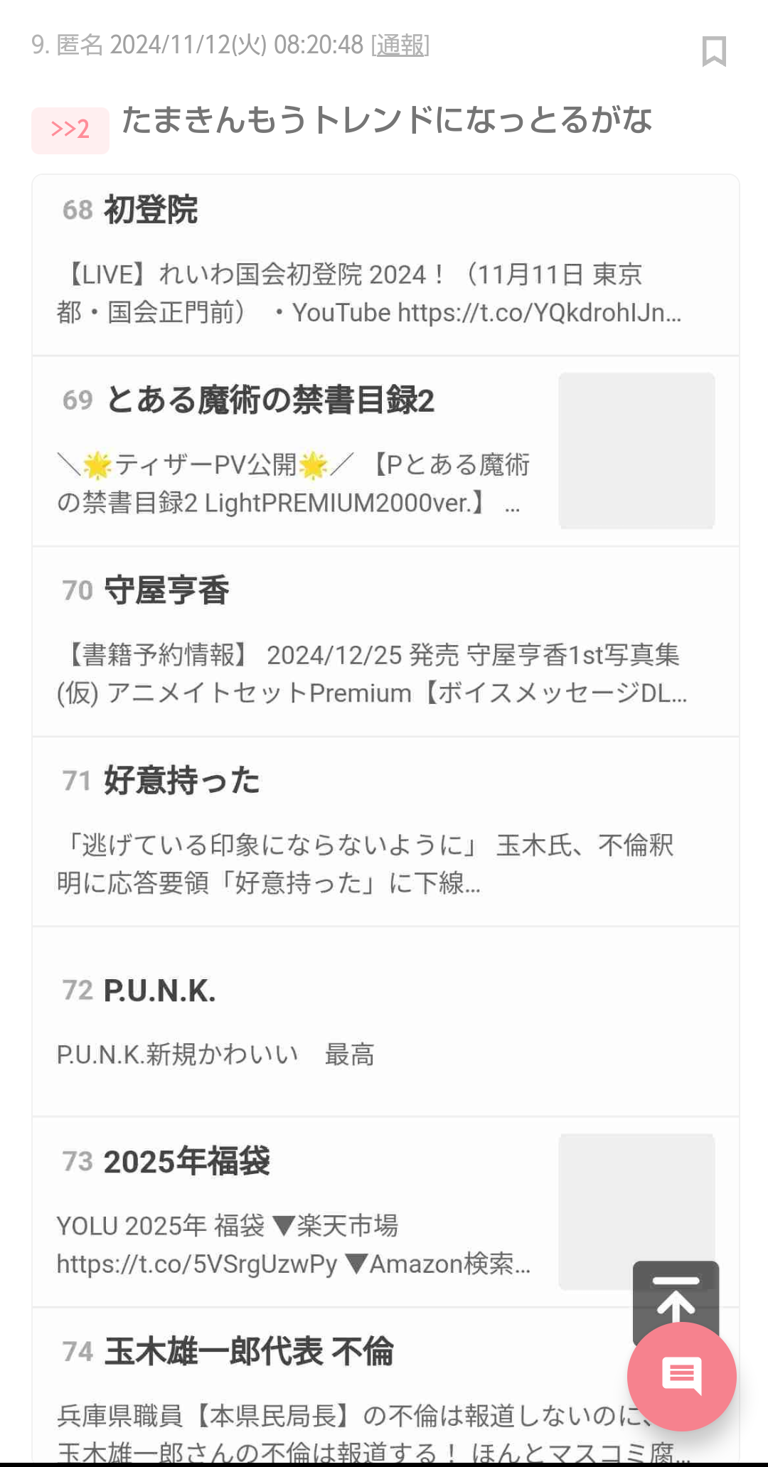 今の世の中殺伐としてる？