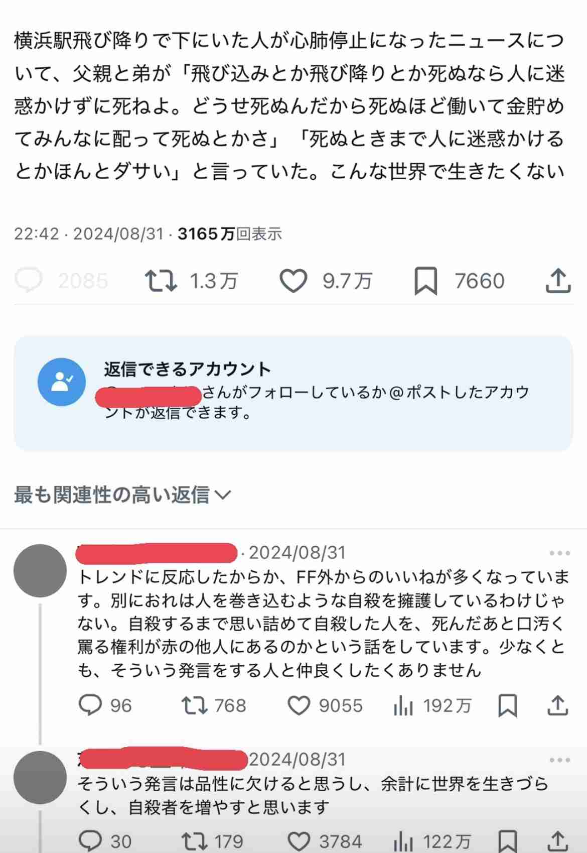 JR横浜駅で通行人巻き込んだ転落死亡事故　飛び降りた女子高校生を書類送検
