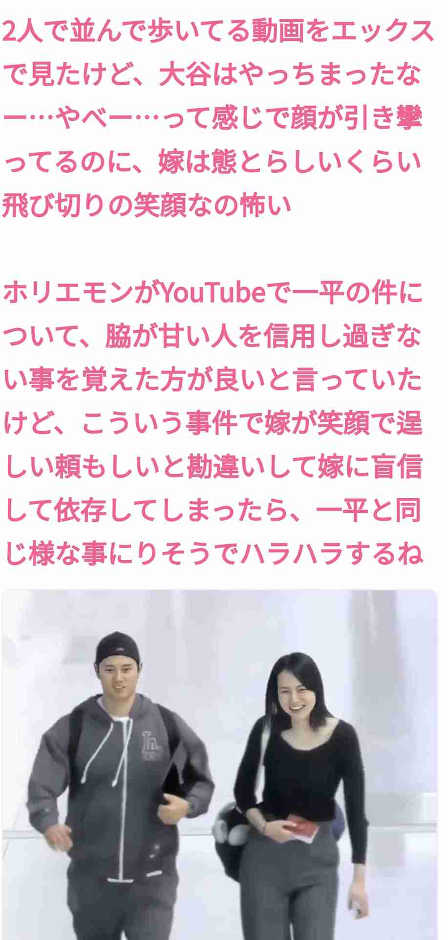 イマドキ“高校生”の《理想の有名人夫婦》 2位:大谷選手&真美子さんを抑えた“1位”の夫婦は??「空気感が平和」「仲がいい」2023年電撃婚のほのぼのカップル