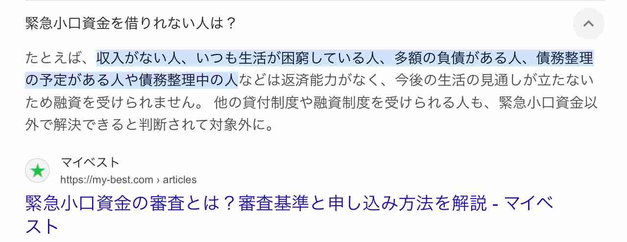 お先真っ暗な方　語りませんか？