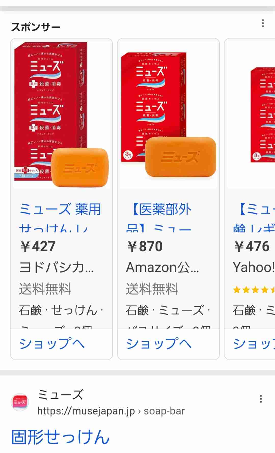 ハンドソープ何使ってますか？