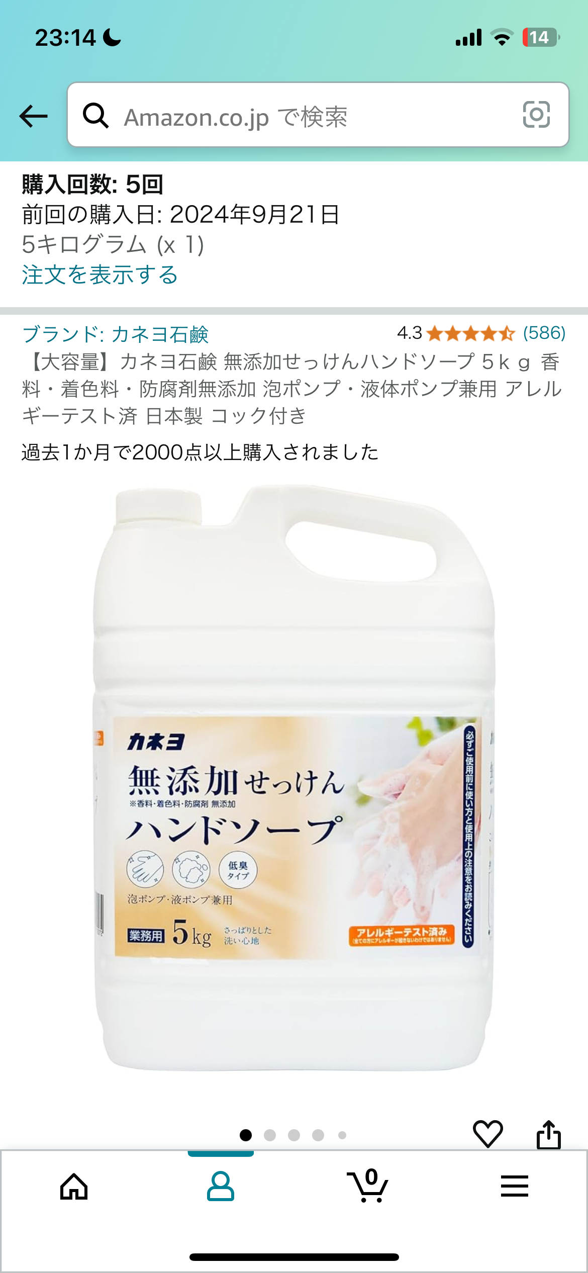 ハンドソープ何使ってますか？