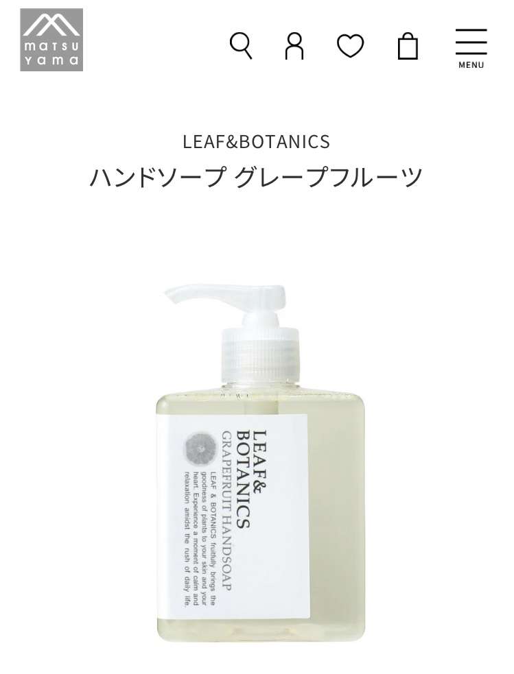 ハンドソープ何使ってますか？