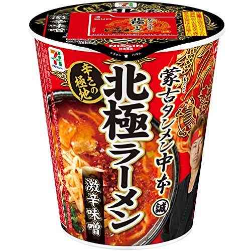 期間限定のオススメ