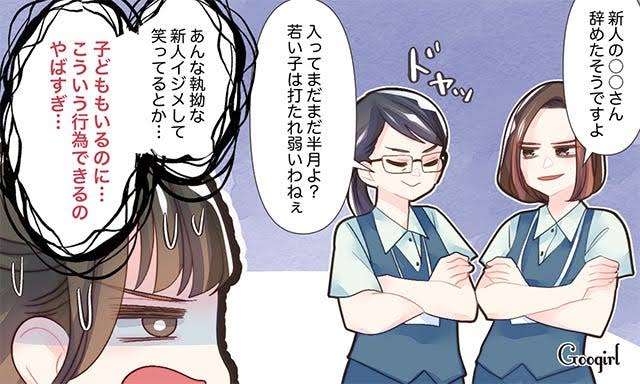 【ネタ可】お局に嫌われた!どんな時?