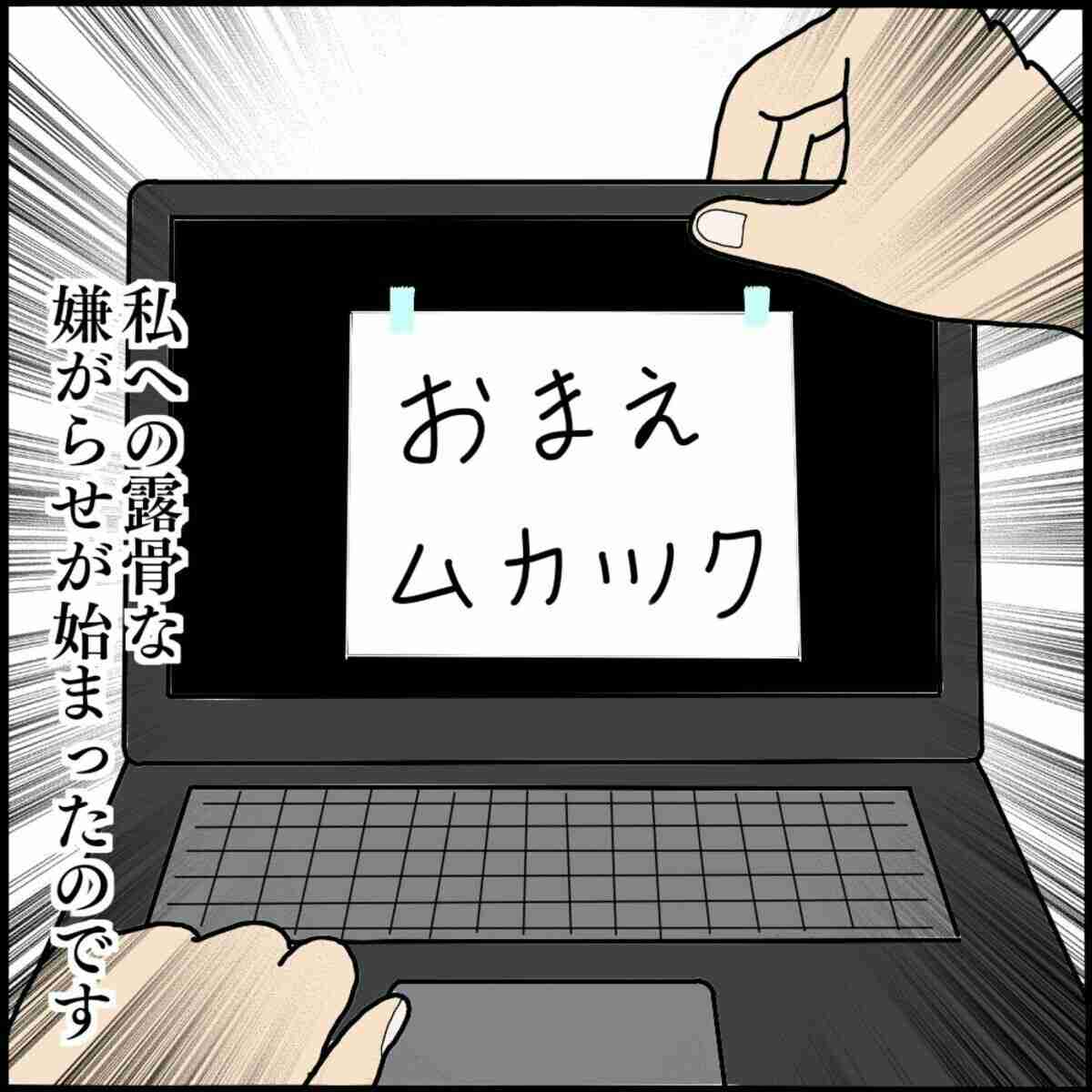 【ネタ可】お局に嫌われた!どんな時?