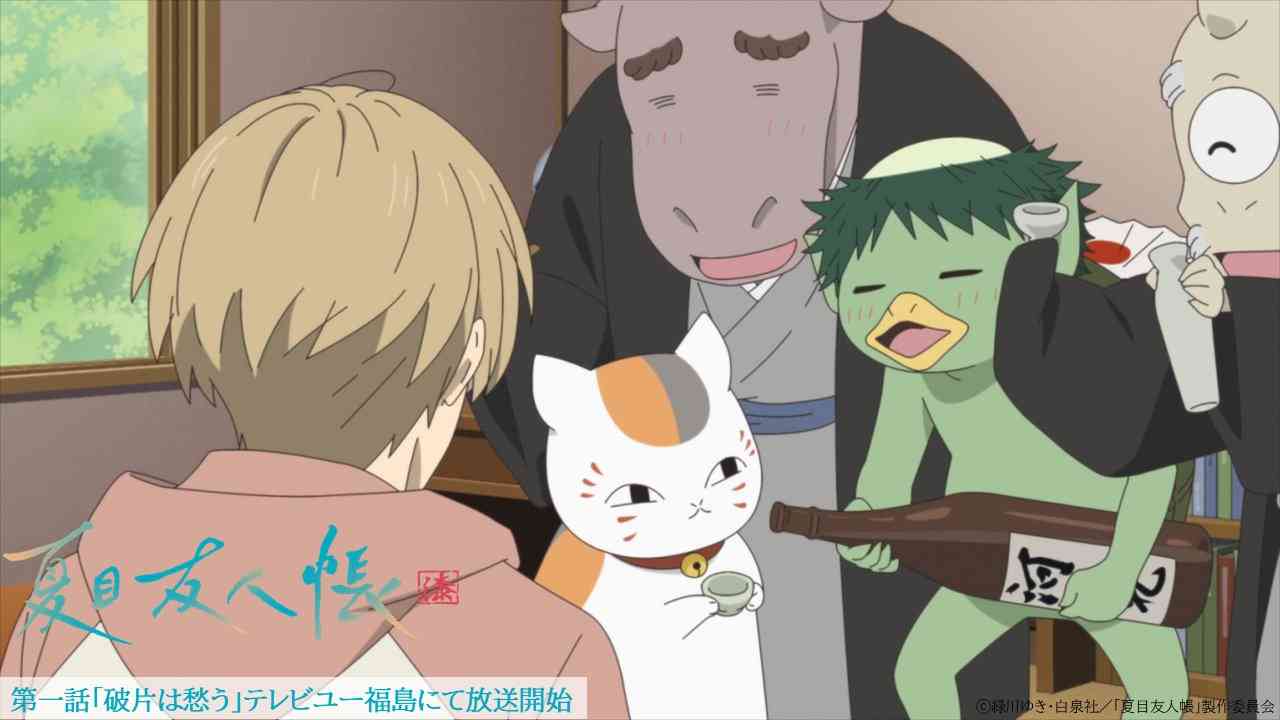 【アニメ】「夏目友人帳 漆」を語ろう【第7期】