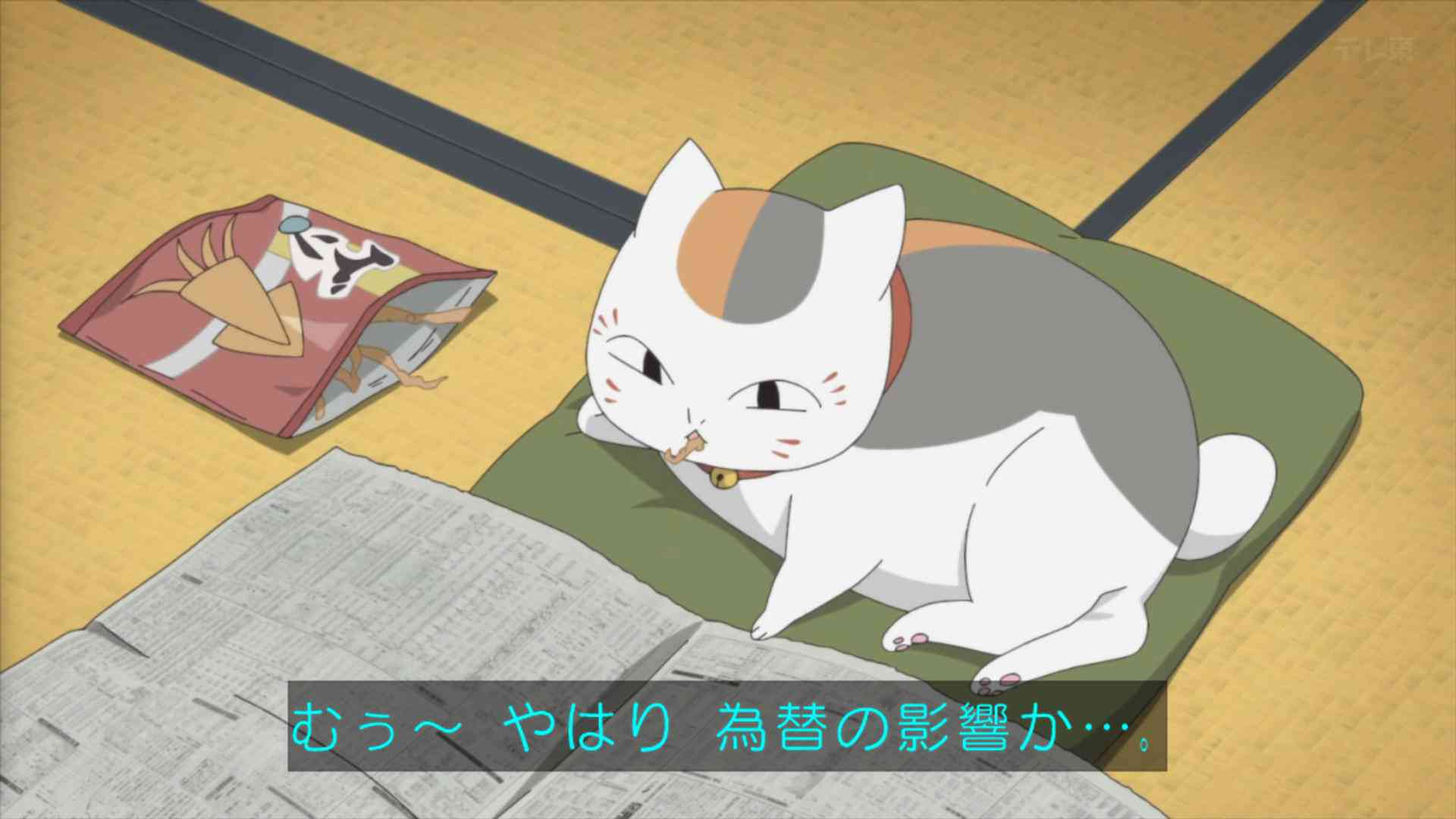 【アニメ】「夏目友人帳 漆」を語ろう【第7期】