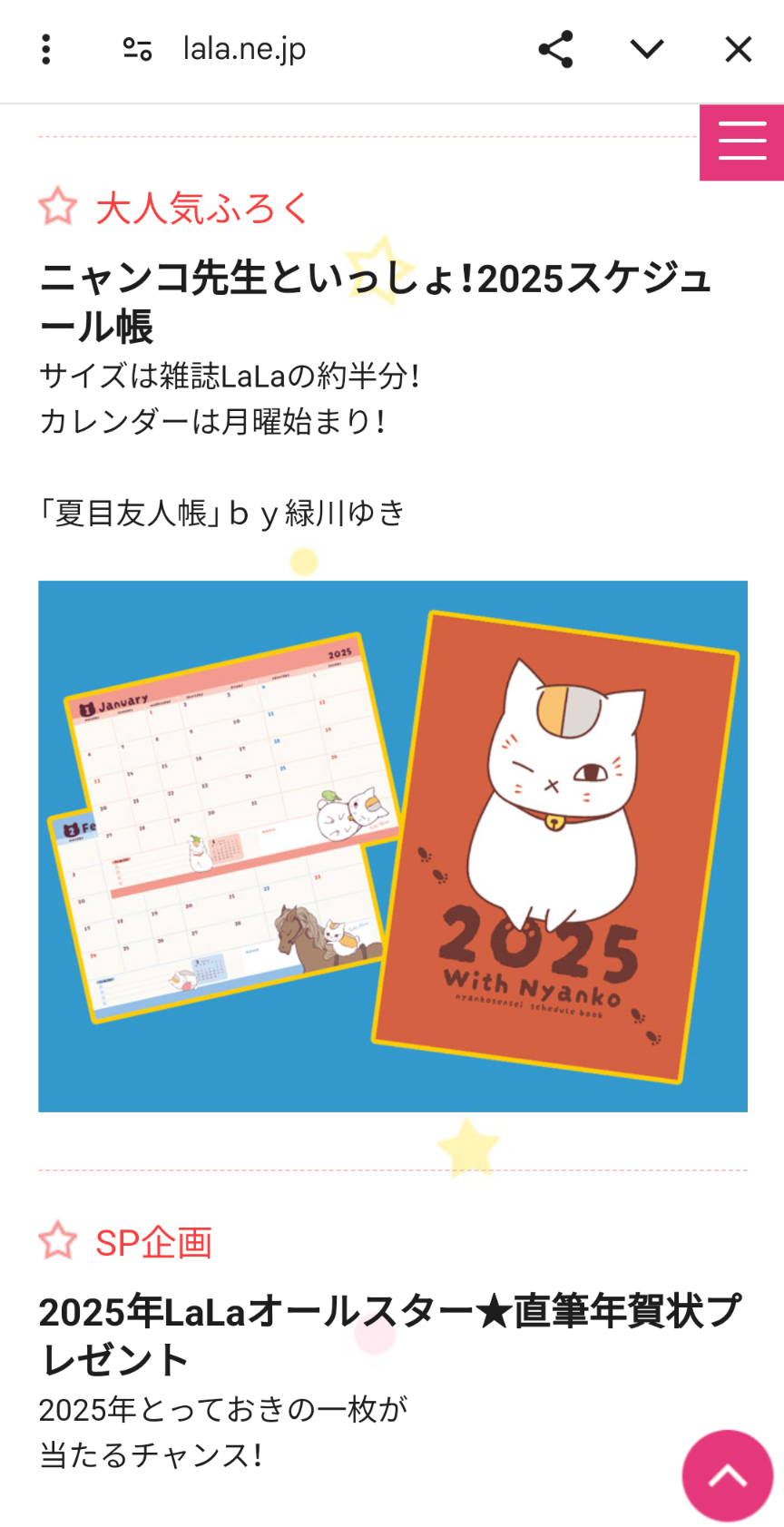 【アニメ】「夏目友人帳 漆」を語ろう【第7期】
