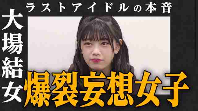 武道館公演開催の8人組アイドル「JamsCollection」契約違反と活動辞退申し出でメンバー3人が脱退