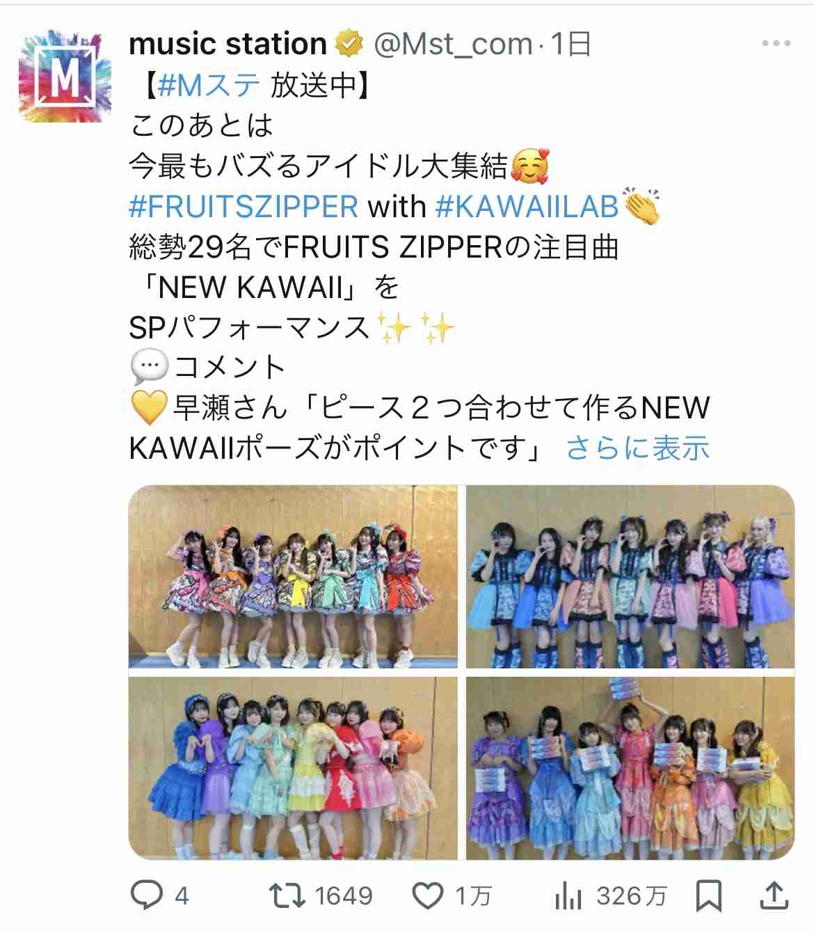 武道館公演開催の8人組アイドル「JamsCollection」契約違反と活動辞退申し出でメンバー3人が脱退
