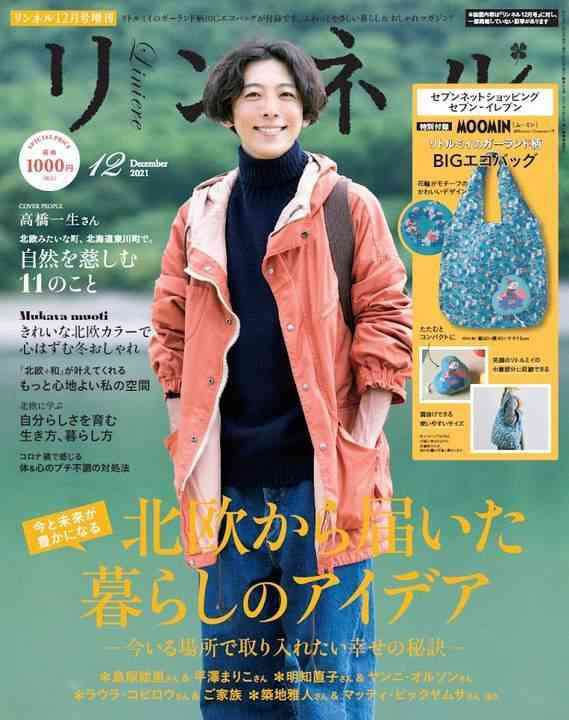 アラフォー以上の骨格ストレートのファッション