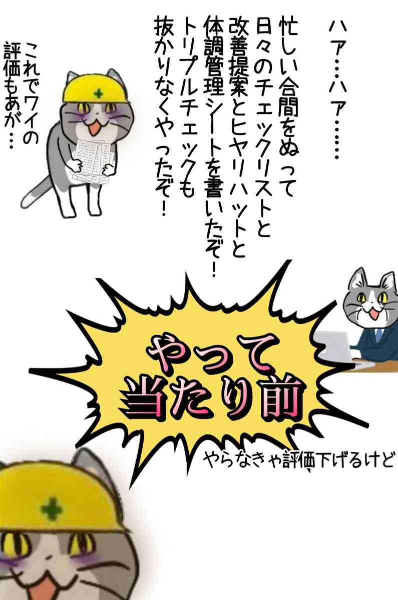 【成功体験】時間は作るもの