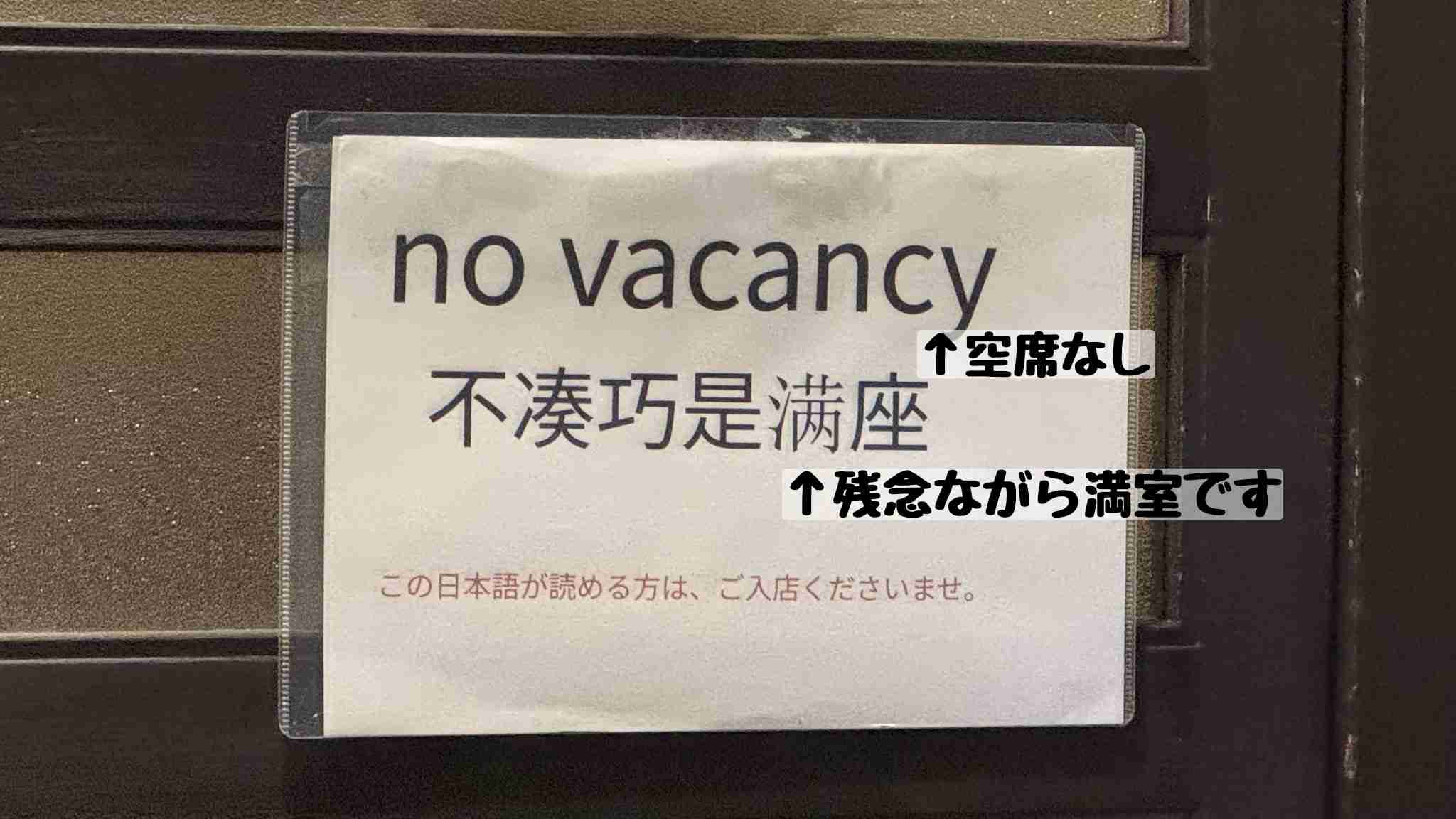 「外国人が店と間違えて家に…」 迷惑行為に京都市民憤り 観光地に「おすすめ」6割未満