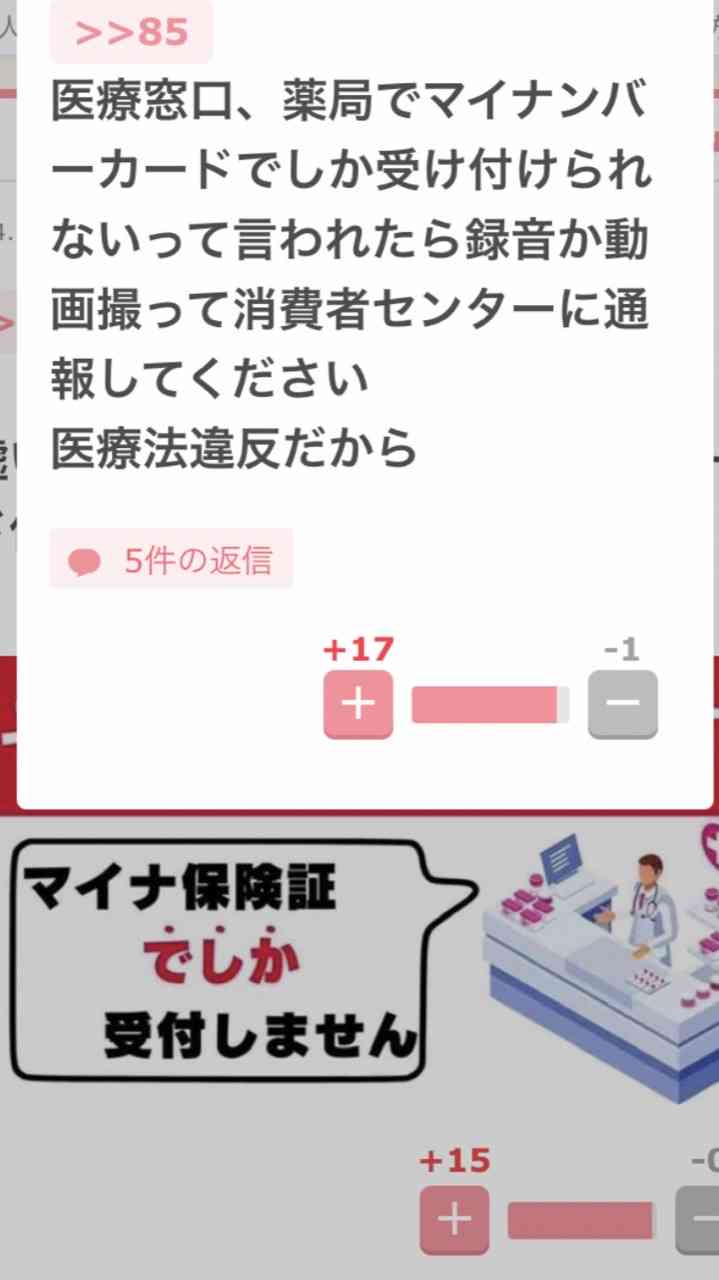 「マイナ保険証」利用率は約15％　厚労省が公表　健康保険証の新規発行停止が12月2日に迫る