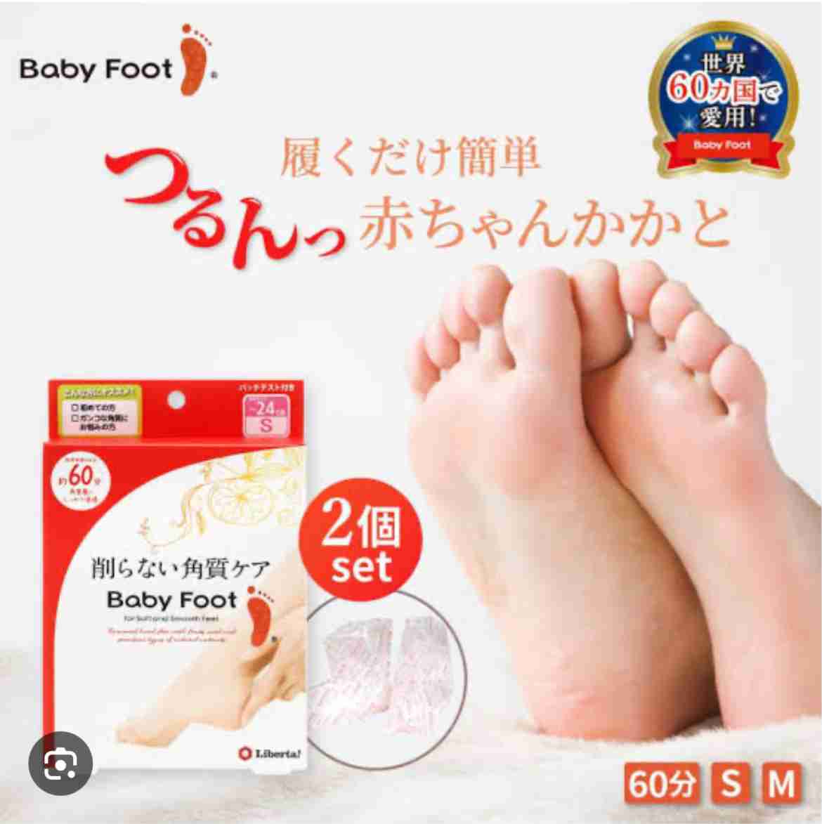 冬の足の臭い対策