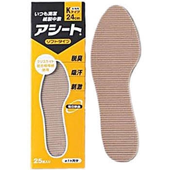 冬の足の臭い対策