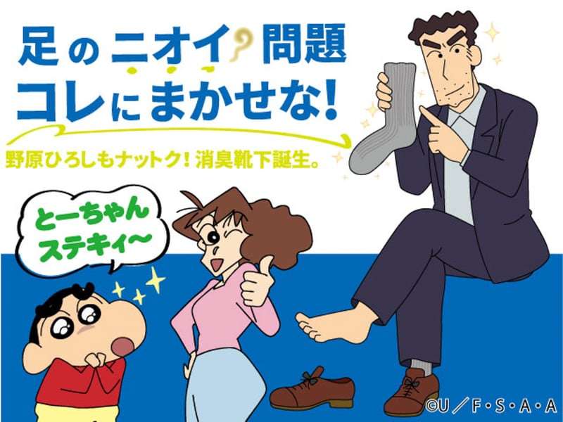 冬の足の臭い対策