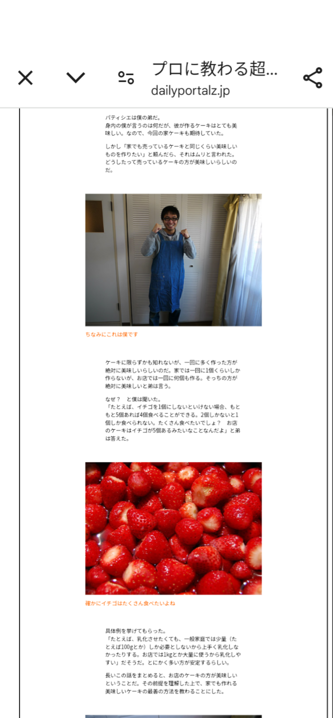 お菓子作りのコツ