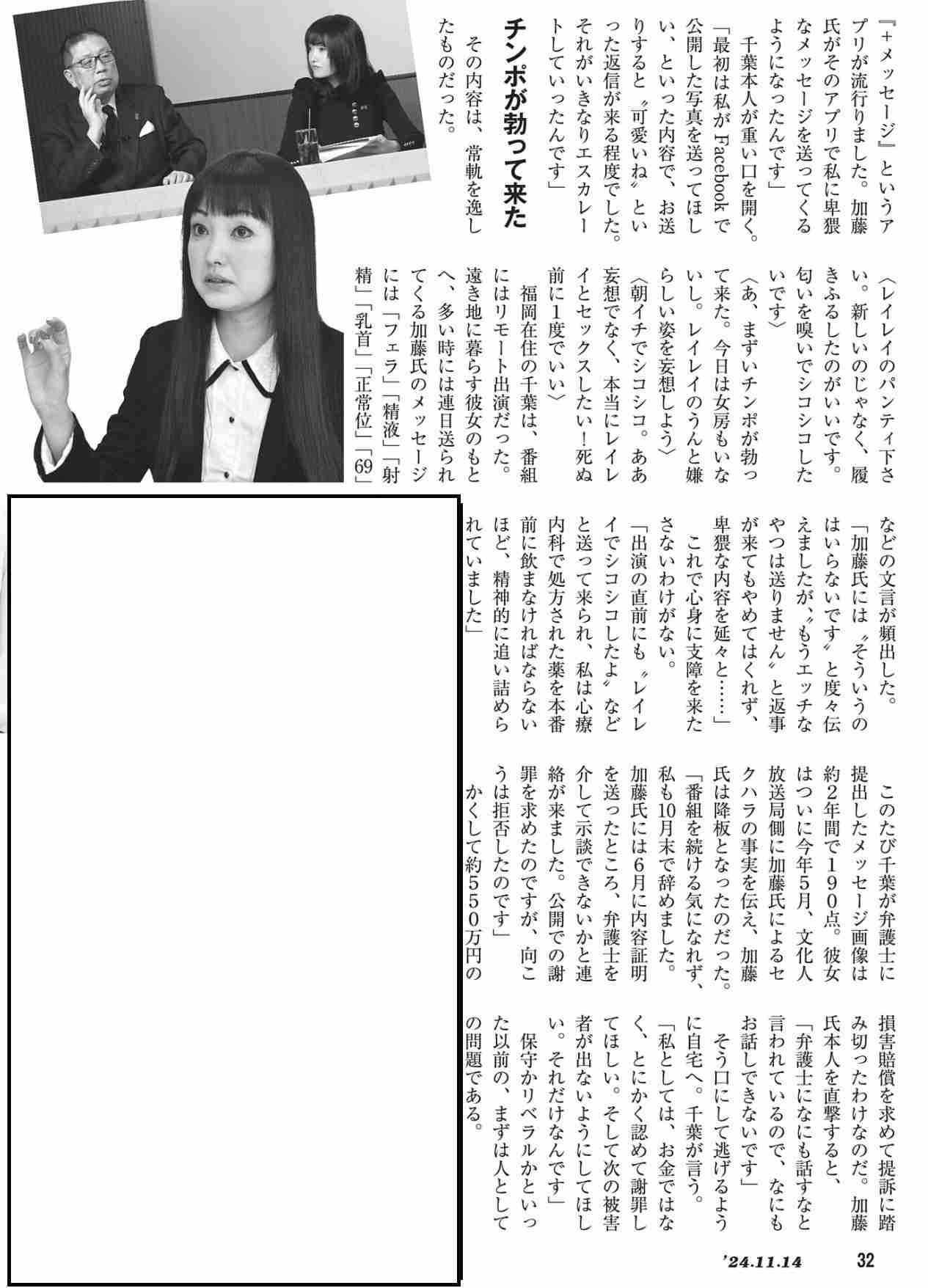「30歳越えたら子宮摘出」「女性は18歳から大学に行かさない」日本保守党代表・百田尚樹氏の“人権無視提言”に「相当ヤバいね」「恐ろしい」批判集まる