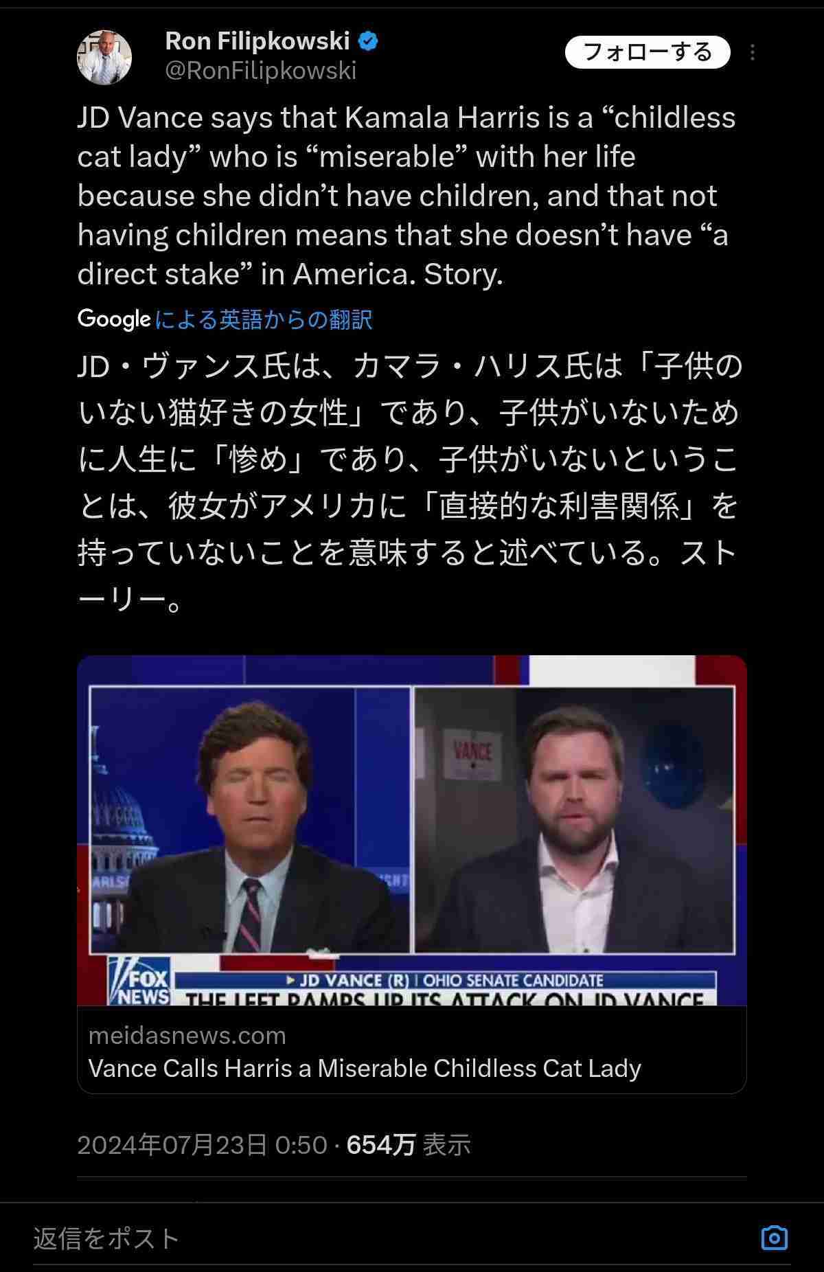 「30歳越えたら子宮摘出」「女性は18歳から大学に行かさない」日本保守党代表・百田尚樹氏の“人権無視提言”に「相当ヤバいね」「恐ろしい」批判集まる