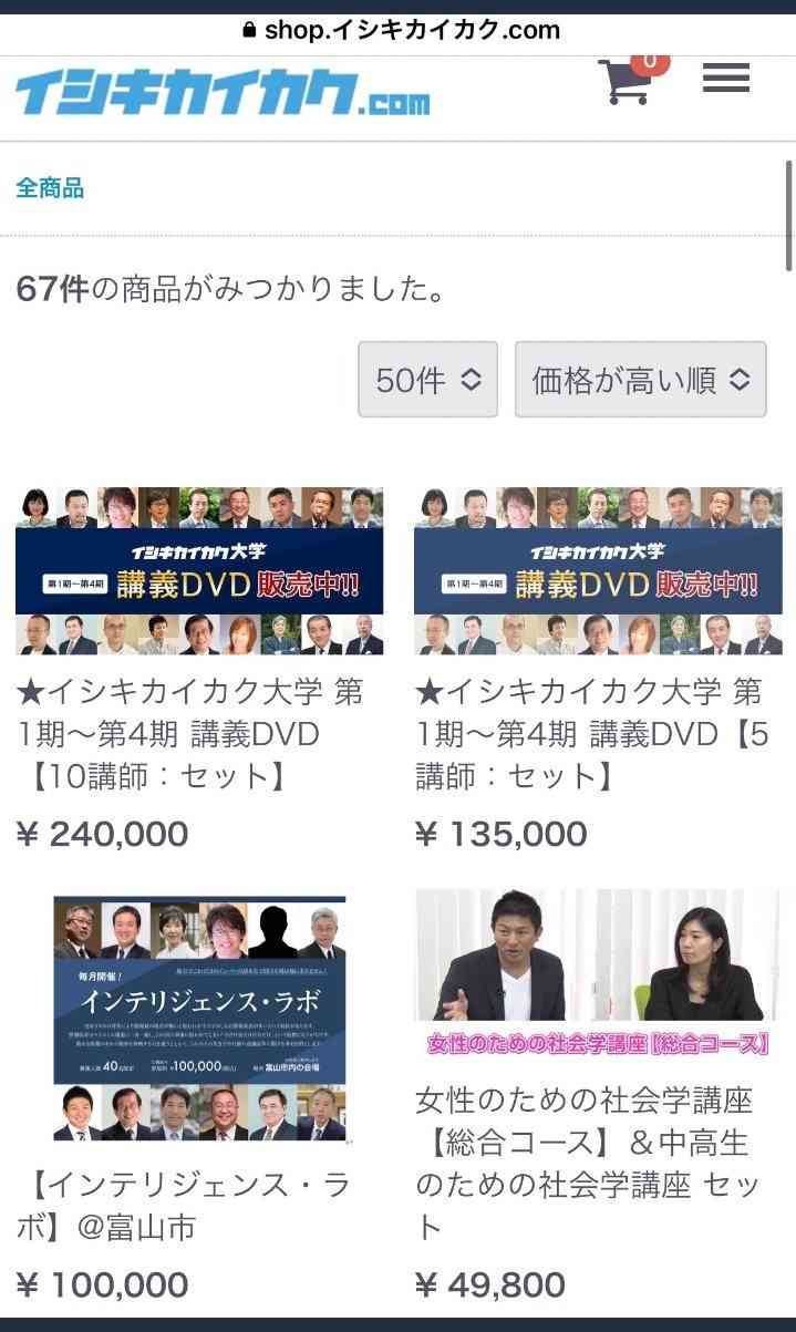 「30歳越えたら子宮摘出」「女性は18歳から大学に行かさない」日本保守党代表・百田尚樹氏の“人権無視提言”に「相当ヤバいね」「恐ろしい」批判集まる