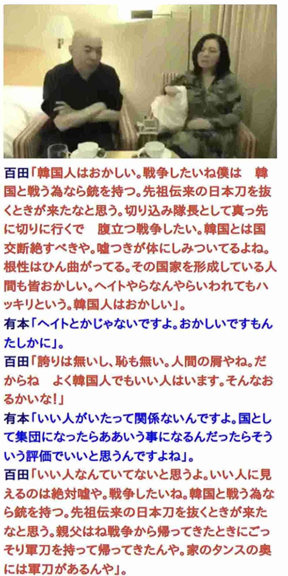 「30歳越えたら子宮摘出」「女性は18歳から大学に行かさない」日本保守党代表・百田尚樹氏の“人権無視提言”に「相当ヤバいね」「恐ろしい」批判集まる