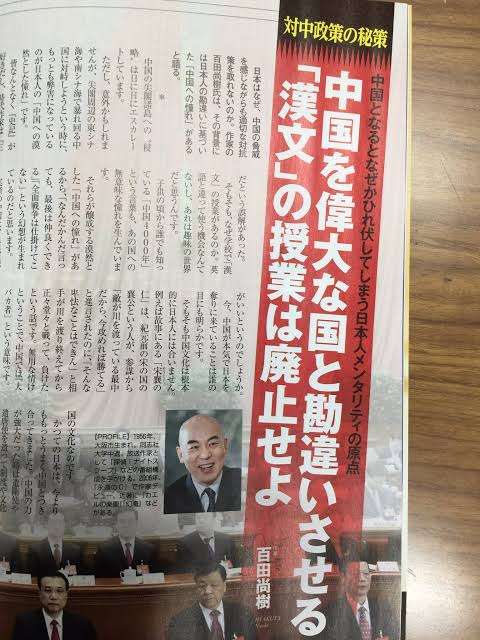 「30歳越えたら子宮摘出」「女性は18歳から大学に行かさない」日本保守党代表・百田尚樹氏の“人権無視提言”に「相当ヤバいね」「恐ろしい」批判集まる