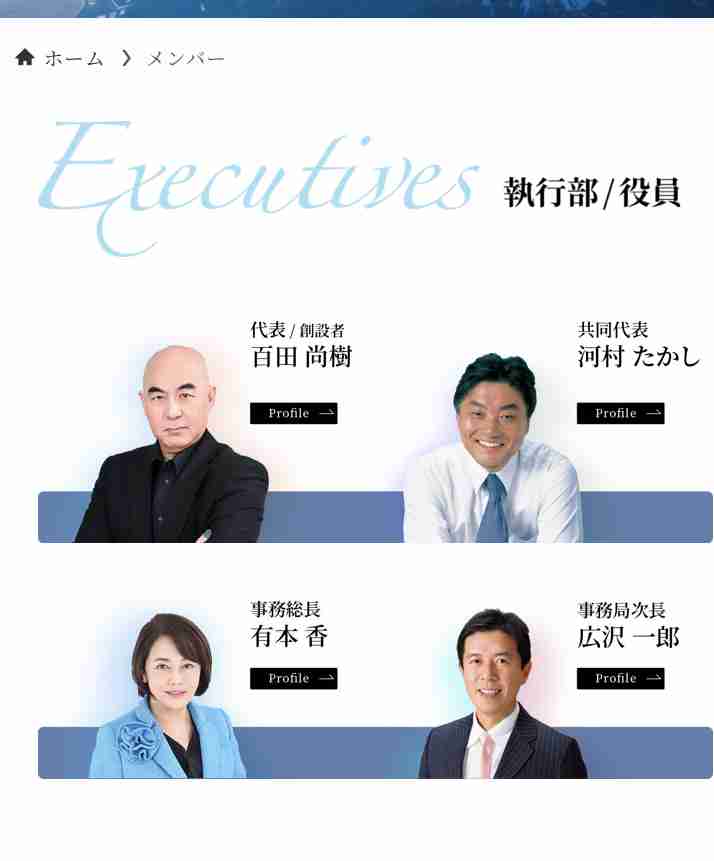 「30歳越えたら子宮摘出」「女性は18歳から大学に行かさない」日本保守党代表・百田尚樹氏の“人権無視提言”に「相当ヤバいね」「恐ろしい」批判集まる