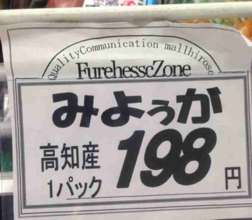 面白い誤字、誤植を貼ってストレスを吹き飛ばすトピ*\(^o^)/*