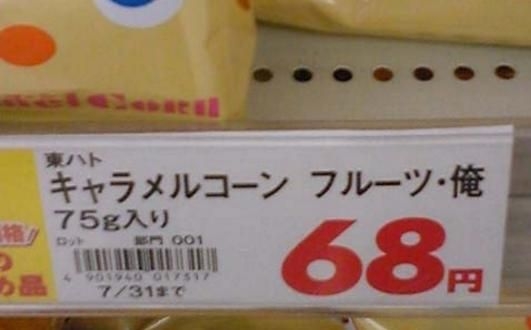 面白い誤字、誤植を貼ってストレスを吹き飛ばすトピ*\(^o^)/*
